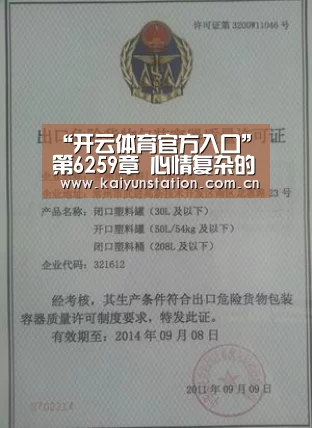 “开云体育官方入口”第6259章 心情复杂的煞魔(图1) KAIYUN SPORTS