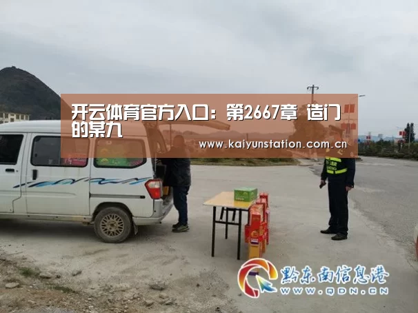 开云体育官方入口