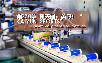 开云体育数据中心