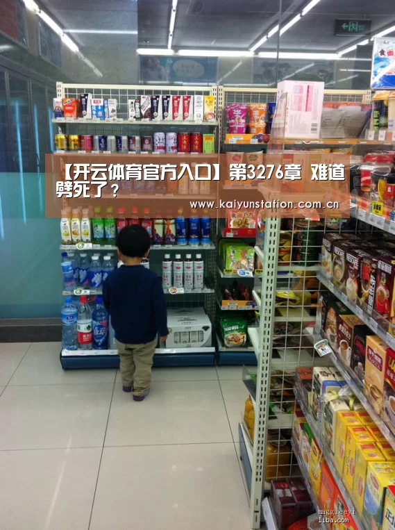 开云体育官方入口
