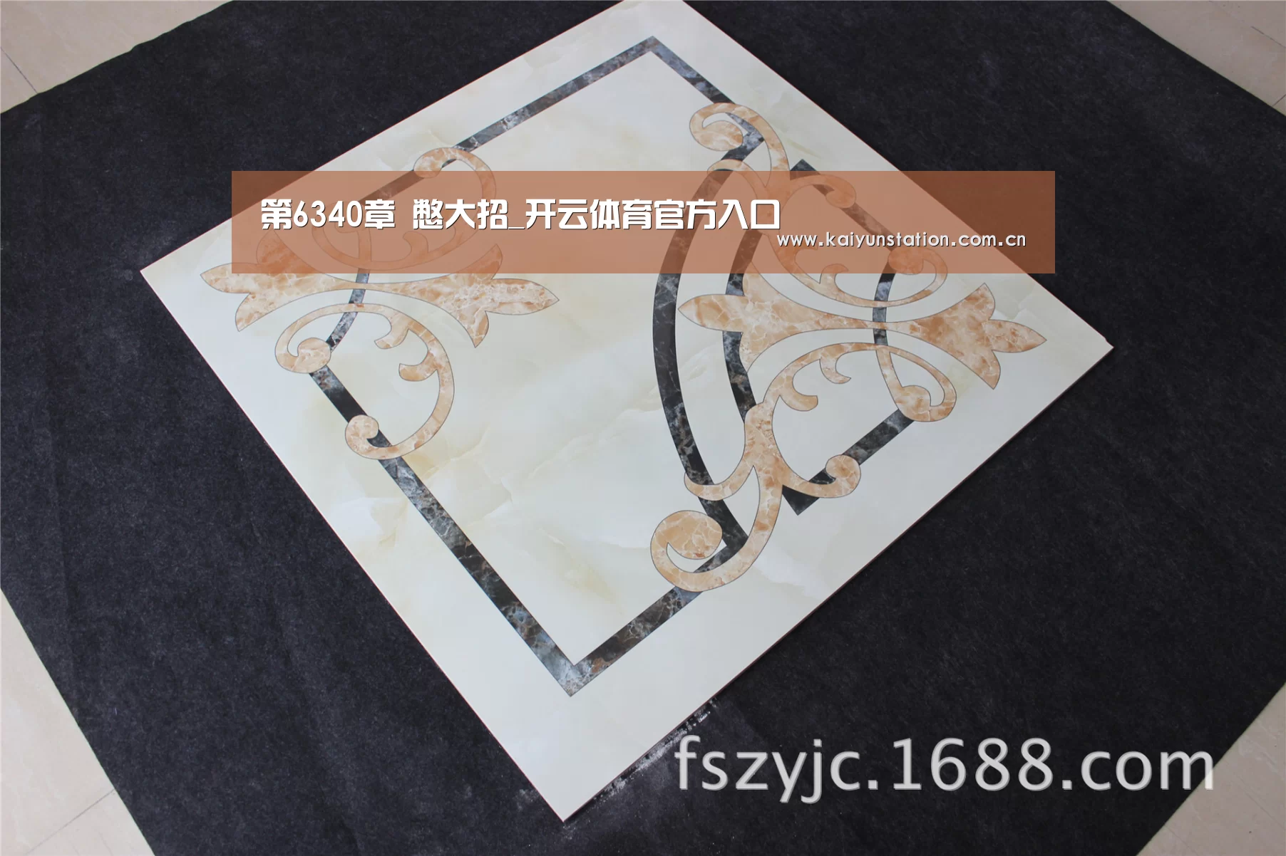 第6340章 憋大招_开云体育官方入口