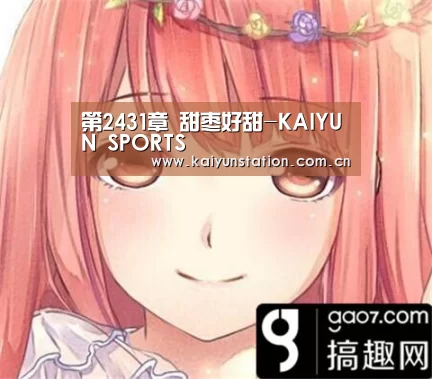 开云体育数据中心